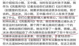 天涯爆料娱乐圈丑闻,揭秘娱乐圈背后的黑暗面