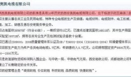 陕西奥凯电缆事件爆料最新消息,揭露背后惊人真相